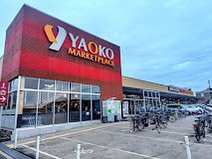 スーパー 900m ヤオコー 新座店