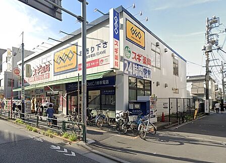 ドラッグストア 500m スギ薬局 北新宿3丁目店