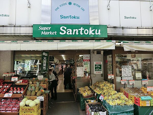 スーパー 200m 三徳（スーパーマーット）住吉店