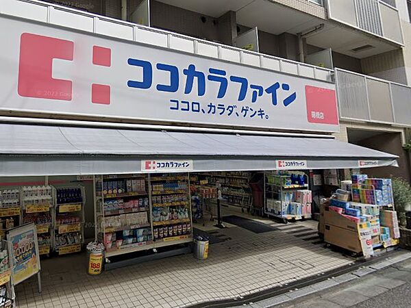 ドラッグストア 300m ココカラファイン薬局 曙橋店