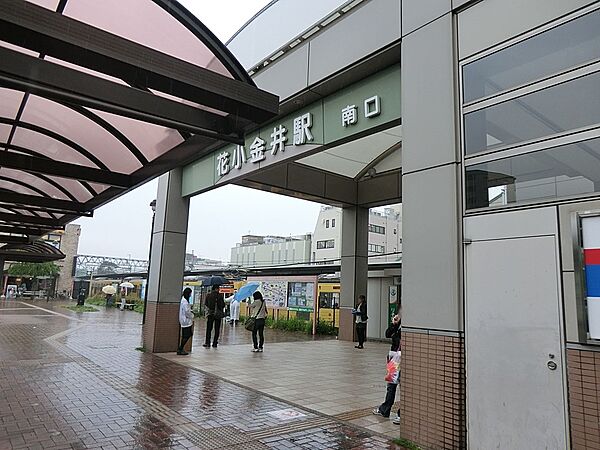 駅 2160m 西武新宿線　花小金井駅
