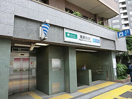 駅 560m 副都心線 東新宿駅