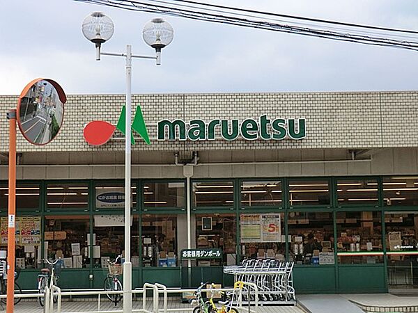 スーパー 280m マルエツ 田柄店