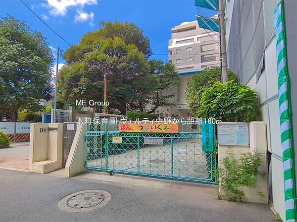 幼稚園・保育園 160m 本町保育園