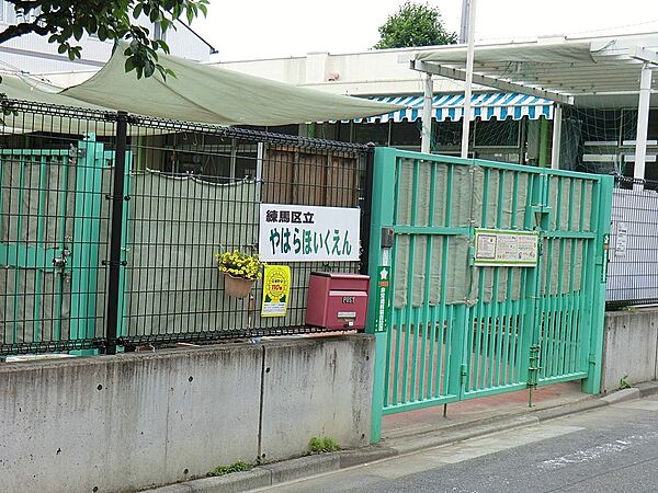 幼稚園・保育園 600m 練馬区立谷原保育園