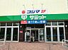 周辺：スーパー 900m サミットストア向台町店