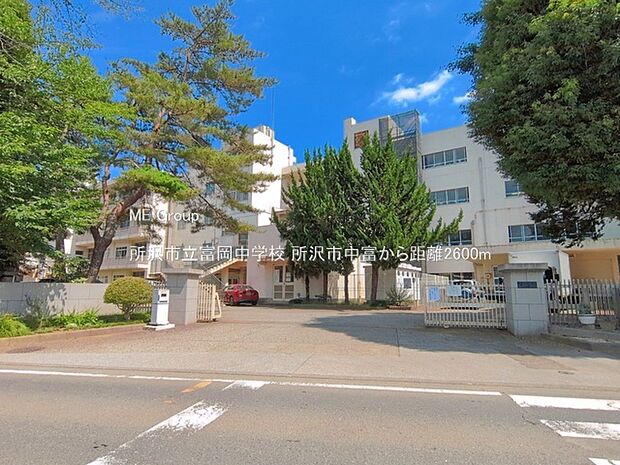 中学校 2600m 所沢市立富岡中学校