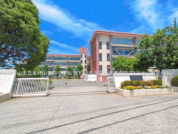中学校 420m 東村山市立東村山第四中学校