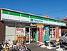 周辺：コンビニ 440m ファミリーマート 東村山多摩湖町店