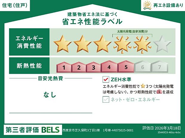 構造