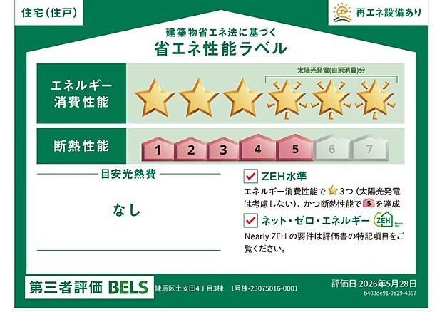構造
