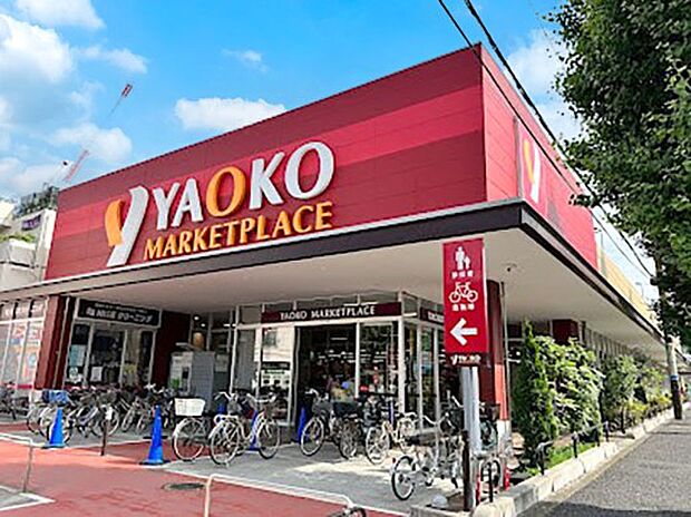 スーパー 900m ヤオコー東久留米滝山店