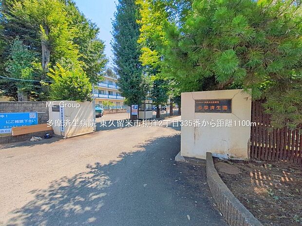 病院 1100m 多摩済生病院