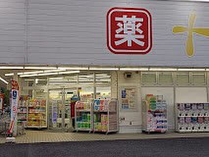 ドラッグストア 900m トモズ 所沢中新井店