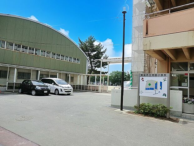 小学校 240m 新座市立池田小学校