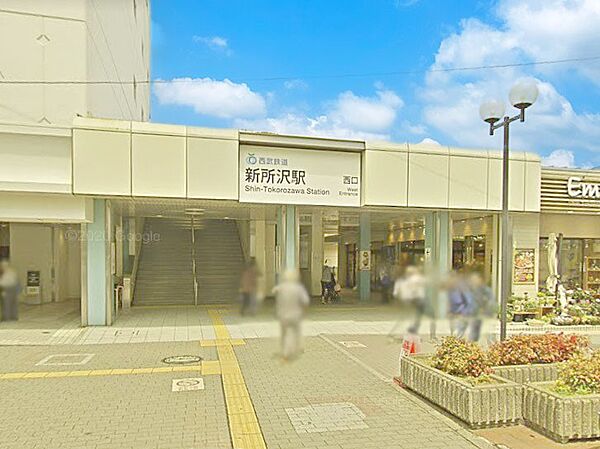 駅 400m 新所沢駅