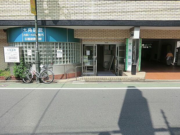病院 800m 医療法人社団白鳳会 大角医院