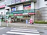 周辺：スーパー 900m ピーコックストア 高野台店