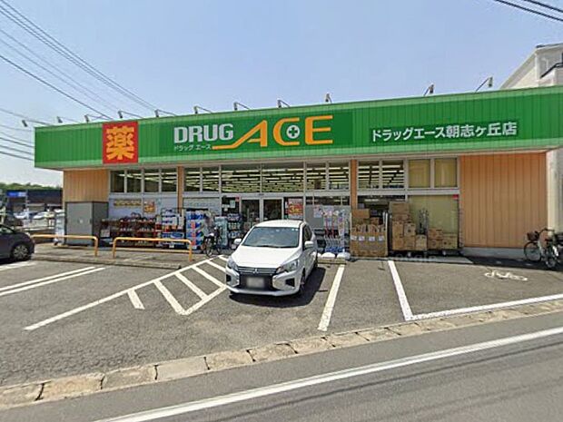 ドラッグストア 200m ドラッグエース朝志ヶ丘店