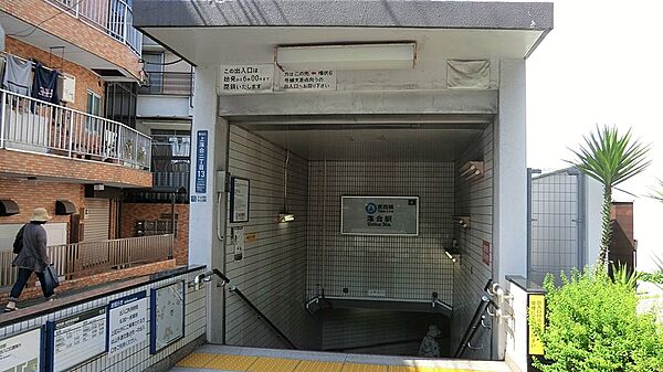駅 640m 東西線　落合駅
