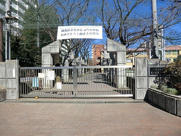 小学校 300m 練馬区立光が丘第八小学校