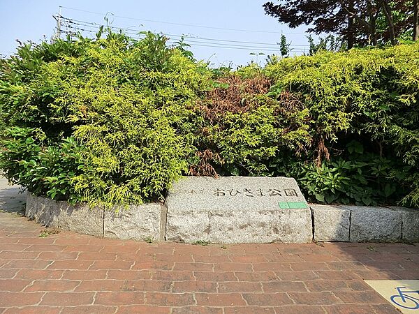 公園 200m 練馬区立おひさま公園