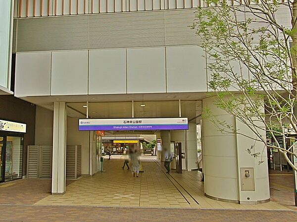 駅 1200m 石神井公園駅