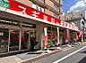 周辺：ドラッグストア 700m スギドラッグ 池袋本町店
