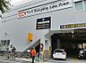 周辺：スーパー 600m オーケー 豊玉南店