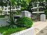 周辺：中学校 300m 練馬区立豊玉第二中学校
