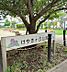 周辺：公園 200m けやきヶ丘公園