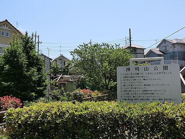 公園 640m 神明山公園