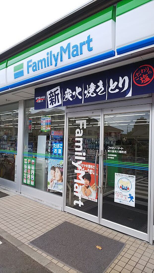 コンビニ 456m ファミリーマート 東久留米八幡町店