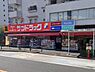 周辺：ドラッグストア 500m サンドラッグ 小滝橋店