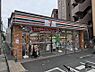 周辺：コンビニ 100m セブン-イレブン 中野鍋横店