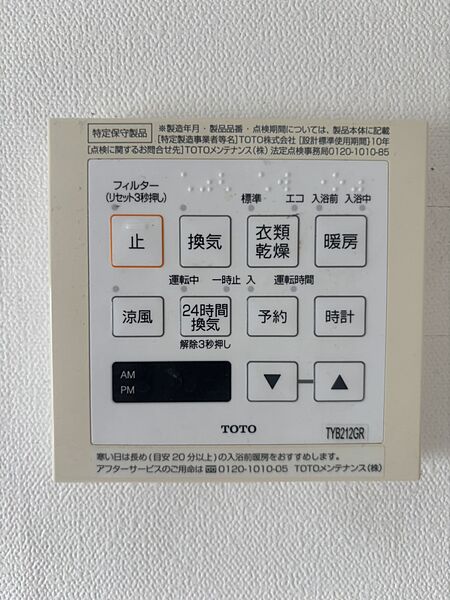 設備