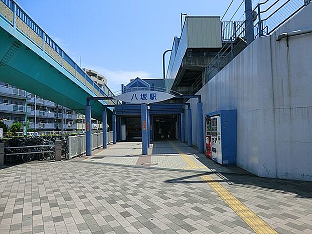 駅 880m 西武多摩湖線「八坂」駅