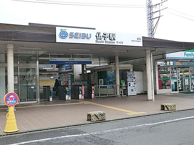 駅 320m 西武池袋線「仏子」駅