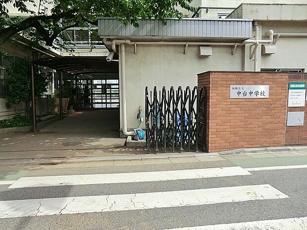 中学校 950m 板橋区立中台中学校