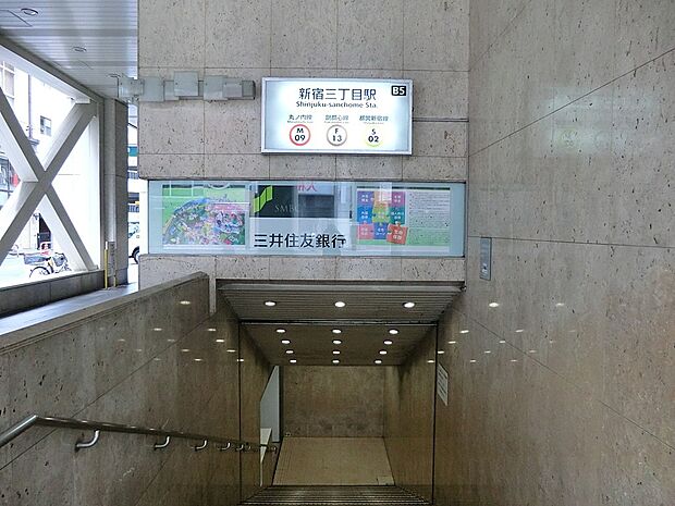 駅 800m 丸ノ内線「新宿三丁目」駅