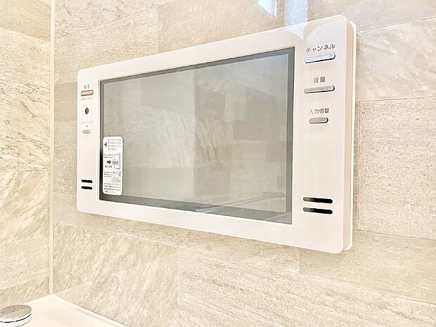 浴室TVでゆったりバスタイム  