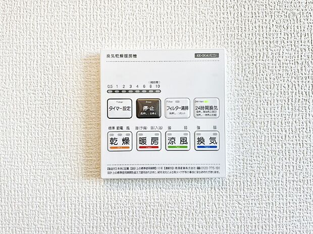 浴室涼風暖房換気乾燥機付きなので、お天気が悪い日のお洗濯も安心!