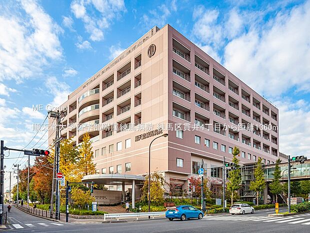 病院 1360m 順天堂大学医学部附属練馬病院