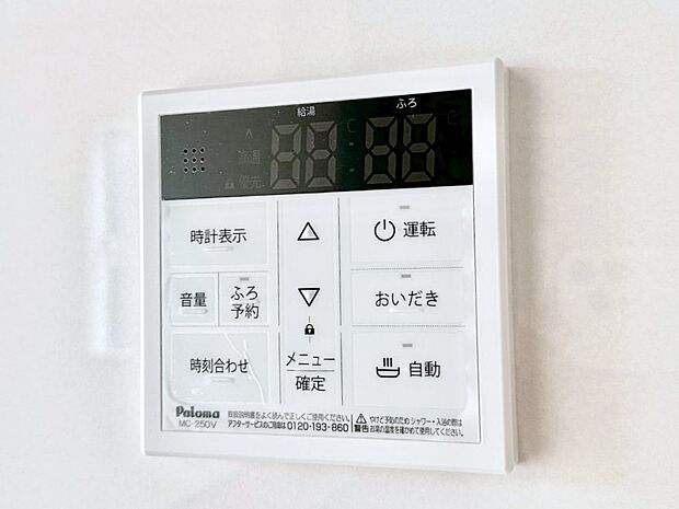 給湯器リモコンで家事もスムーズに。