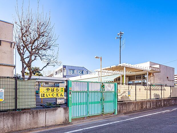 幼稚園・保育園 650m 谷原保育園