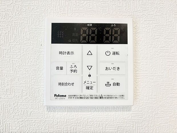 給湯器リモコンで家事もスムーズに。