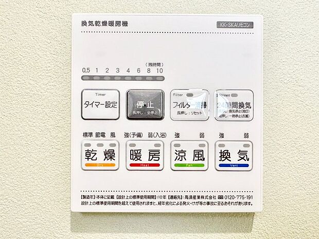 浴室涼風暖房換気乾燥機付きなので、お天気が悪い日のお洗濯も安心！