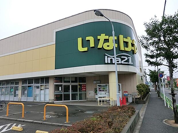 スーパー 700m いなげや小平学園西町店