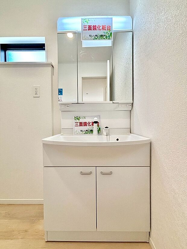 大きく見やすい三面鏡で清潔感ある洗面台は、身だしなみチェックや肌のお手入れにおすすめです。 