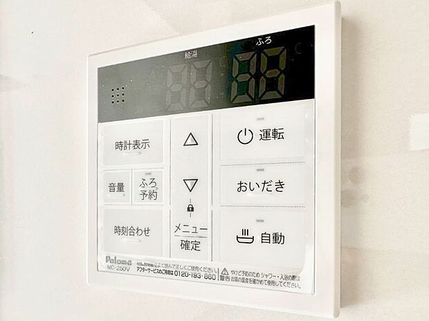 給湯器リモコンで家事もスムーズに。